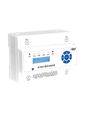 電氣防火限流式保護(hù)器